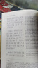 789天天練初中數學(xué)七年級上冊RJ人教2025秋全國版初一必刷同步練習提優(yōu)53天天練初中53科學(xué)備考 曬單實(shí)拍圖