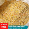 玉米碎喂雞玉米粒雞飼料苞米茬子玉米碴養雞釣魚(yú)鴨鵝糧食五谷雜糧 玉米碎20斤 曬單實(shí)拍圖