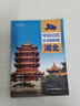 第二版 湖北地圖冊（標準行政區劃 地形地理 區域規劃 交通旅游 鄉鎮村莊 辦公出行 全景展示）-中國分省系列地圖冊 湖北省 曬單實(shí)拍圖