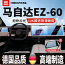 25款長(cháng)安MazdaEZ60中控鋼化膜導航螢幕貼膜汽車(chē)裝飾用品改裝配件 馬自達EZ-60一體導航超清膜 曬單實(shí)拍圖