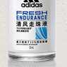 阿迪達斯 （adidas）女士清風走珠止汗露滾珠香體液50ml 72小時腋下止汗抑汗 去臭凈味 曬單實拍圖