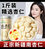 神農金康 南杏仁500g 生甜不苦杏仁片 新疆去皮大顆粒 可做杏仁露烘焙原料 曬單實(shí)拍圖