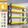 凈魔師貨架置物架倉儲倉庫家用落地儲物間貨物架加厚全鋼多層展示架子 四層貨架-重型【600KG】熱銷(xiāo) 長(cháng)200寬60高200cm【升級承重】 曬單實(shí)拍圖