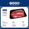 肉鮮廚師 安格斯M3上腦牛肉片 2斤 谷飼原切 澳洲肥牛卷片火鍋燒烤 曬單實(shí)拍圖