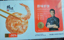 鋒味派鮮蝦餅兒童早餐半成品蝦排蝦滑海鮮預(yù)制菜肴營養(yǎng)代餐空炸燒烤食材 原味蝦餅3盒【共12片】 600g 大顆粒蝦肉95% 曬單實拍圖