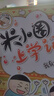 米小圈上學(xué)記三年級(jí) 童書(shū) 兒童文學(xué) 小學(xué)生課外閱讀書(shū)籍（套裝共4冊(cè)） 課外閱讀 閱讀 課外書(shū)暑假作業(yè) 一升二暑假銜接 小升初暑假銜接 曬單實(shí)拍圖