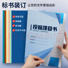 天章 （TANGO）A4平面皮紋紙 封面紙 云彩紙 封皮紙 彩色卡紙 標(biāo)書封面裝訂硬厚手工卡紙 淺藍(lán)色 150g 100張 包 曬單實拍圖