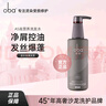 歐芭（oba）洗發(fā)水A5二代控油去屑清爽頭皮去油洗發(fā)露歐巴洗頭膏740g男女蓬松 曬單實拍圖