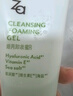 卸妝蜜100ml 曬單實(shí)拍圖