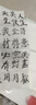 六品堂甄選 毛筆羊毫狼毫兼毫專業(yè)級大中小號楷書成人初學者國畫書法練字斗筆入門套裝軟筆【飛花雅令3支】 曬單實拍圖