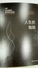 毛姆文集：人生的枷鎖（上下冊）（未刪減足本，毛姆經(jīng)典著(zhù)作?。?曬單實(shí)拍圖