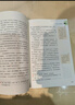 朝花夕拾（升級版）人教版名著(zhù)閱讀課程化叢書(shū) 七年級上冊 與2024秋新版初中語(yǔ)文教材配套使用（內含微課，從教學(xué)角度講解名著(zhù)；內含閱讀筆記本，為學(xué)生提供測評指導幫助提升整本書(shū)閱讀能力） 曬單實(shí)拍圖