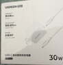 綠聯(lián)30W適用蘋果16充電器套裝iPhone16/15ProMax/plus手機(jī)ipad/PD20W氮化鎵快充頭Type-C數(shù)據(jù)線插頭 曬單實(shí)拍圖