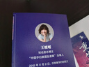【贈家暴預防指南】重生 王暖暖 泰國墜崖案當事人講述的一個(gè)平凡女性在命運絕境中破繭重生的故事 直面婚姻破裂、職場(chǎng)斷崖、生育難題 用血淚寫(xiě)就自我救贖 圖書(shū) 曬單實(shí)拍圖