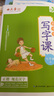 【京東快遞】2025田英章楷書(shū)字帖七年級上冊下冊語(yǔ)文字帖人教版 初中生寫(xiě)字課課練同步硬筆書(shū)法練字練習漢字臨摹描紅部編版7八上初一正楷練字帖京東自營(yíng)同款 七年級上冊(24秋新版) 初中通用 曬單實(shí)拍圖