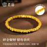 老廟黃金手鏈碎碎金平安黃金手串女足金盤纏金手鏈送老婆生日七夕禮物 盤纏碎碎金手鏈約3.16g 曬單實拍圖