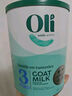 Oli6澳洲嬰幼兒A2配方山羊奶粉 3段（1歲+）800g 5類(lèi)HMO益生元+DHA 曬單實(shí)拍圖