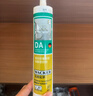 瓦克（WACKER）DA防霉玻璃膠廚衛專(zhuān)用密封膠防水美容膠中性馬桶封邊硅膠 DAPRO加強版 防霉抑菌雙升級透明 曬單實(shí)拍圖