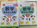 李毓佩數學(xué)故事（全3冊）小學(xué)低中高年級童話(huà)故事系列一二三年級閱讀課外書(shū)必讀老師推薦兒童讀物 曬單實(shí)拍圖