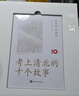 學(xué)而思經(jīng)典學(xué)習(xí)機(jī)【國家補(bǔ)貼500元】支持deepseek精準(zhǔn)學(xué)pro學(xué)習(xí)平板啟蒙小學(xué)初中高中11.45英寸8+256GB 曬單實(shí)拍圖