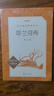 呼蘭河傳 五年級六年級延伸閱讀 小學(xué)名著(zhù)閱讀課外書(shū)目 正版原著(zhù)完整無(wú)刪減 蕭紅 人民文學(xué)出版社 曬單實(shí)拍圖