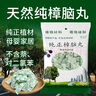 椰之寶（yezhibao）【0添加】天然純樟腦丸房間樟木條防霉樟腦球衣柜驅蟲(chóng)香味防蟑螂 200克一包 曬單實(shí)拍圖