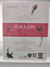 鳥(niǎo)類(lèi)大百科(精)/DK手繪圖解典藏書(shū)系 曬單實(shí)拍圖