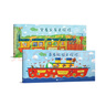 新東方出發(fā)吧費迪南：坐著(zhù)火車(chē)去探險+乘著(zhù)輪船去探險共2冊 精裝硬殼 破解帶娃出行難題 探險冒險故事中文繪本3-4-5-6周歲幼兒園早教啟蒙省錢(qián)卡 閱讀狂歡節  曬單實(shí)拍圖