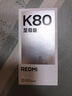 小米Redmi 紅米k80至尊版【國家補貼】 新品上市 5G智能旗艦手機  高性能長(cháng)續航閃充游戲電競小米手機 月巖白 12GB+256GB 曬單實(shí)拍圖