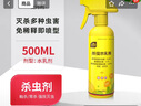 史丹利花卉殺蟲劑水乳劑家用植物室內(nèi)養(yǎng)花通用型花盆土壤專用藥500ml 曬單實(shí)拍圖