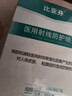 比亞芬旗艦店放療乳膏醫用射線(xiàn)防護噴霧劑放射治療皮膚前后損傷三乙醇胺 噴劑50ML【醫用射線(xiàn)防護噴劑A瓶+B瓶】 曬單實(shí)拍圖
