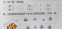 學(xué)而思 語(yǔ)文基礎天天練 2年級 上 （6冊）每天七分鐘 輕松練字詞句 貼合教材 覆蓋要點(diǎn) 助理孩子夯實(shí)校內字詞句基礎知識 曬單實(shí)拍圖