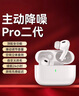 WITGOER[pro二代|頂配主動降噪]藍(lán)牙耳機(jī)適用蘋果iphone16/15無線2025最新款超長續(xù)航入耳式金榜不傷&耳朵 曬單實(shí)拍圖