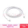 Apple/蘋果 USB-C轉(zhuǎn)閃電接口充電線-2米 蘋果充電線手機(jī)充電線原裝充電線 適用于閃電接口iPhone/iPad 曬單實(shí)拍圖