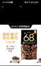 貝納絲BENNS榛子夾心堅果68%黑巧 138g 純可可脂含紅糖健身能量補充休閑零食  曬單實拍圖