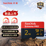 閃迪（SanDisk）2TB TF（MicroSD）內存卡 A2 5K/4K V30 U3 C10 至尊超極速移動(dòng)存儲卡 讀速250MB/s 寫(xiě)速150MB/s 曬單實(shí)拍圖