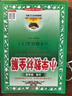 小學(xué)教材全解 六年級語(yǔ)文下 2025春 薛金星 同步課本 教材解讀 掃碼課堂 曬單實(shí)拍圖