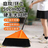 美家生活庭院大掃把 50cm加寬 工廠車(chē)間專(zhuān)用商用掃地笤帚家用掃院子大號(hào) 曬單實(shí)拍圖