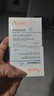 雅漾（Avene）【樊振東同款】恒潤肌活保濕凝露50ML*2 提亮補水保濕乳液面霜女 曬單實(shí)拍圖