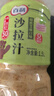百利沙拉醬 0蔗糖添加焙煎芝麻沙拉汁（卡路里減少50%）蔬菜 1.5L 曬單實(shí)拍圖