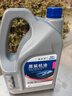 捷歐得原裝全合成機油SP 5W-40適用一汽大眾邁騰速騰寶來(lái)高爾夫捷達4L 曬單實(shí)拍圖