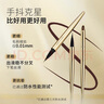 名創(chuàng)優(yōu)品（MINISO）0.01毫米小金管眼線液筆魅惑黑*1支+冷茶棕*1支 曬單實(shí)拍圖