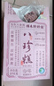 祥禾餑餑鋪中華老字號八珍糕茯苓黨參山藥芡實(shí)糕點(diǎn)心天津特產(chǎn)零食品伴手禮 【3盒分享裝】堅果+玫瑰+山楂 曬單實(shí)拍圖