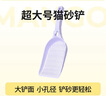 Mango蠻果寵物貓砂鏟子貓鏟屎神器工具貓鏟豆腐砂膨潤土貓砂鏟細孔長(cháng)柄 綠色大號 曬單實(shí)拍圖