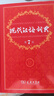 【新東方官方旗艦店正版】現(xiàn)代漢語(yǔ)詞典 第7版 商務(wù)印書(shū)館 漢語(yǔ)辭典第七版 曬單實(shí)拍圖