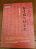 現貨速發(fā)經(jīng)方臨證紅寶書(shū) 馬家駒 高峰 著(zhù) 中國中醫藥出版社 中醫師承學(xué)堂 傷寒論 金匱要略 經(jīng)方臨證 六經(jīng)八綱解方證 9787513295406 [馬家駒]經(jīng)方臨證紅寶書(shū) 曬單實(shí)拍圖