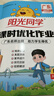 【品牌旗艦店】陽(yáng)光同學(xué) 2025秋新版  課時(shí)優(yōu)化作業(yè) 山東專(zhuān)版 語(yǔ)文數學(xué)英語(yǔ)科學(xué)一二三四五六年級上冊 濟南廣東福建浙江地方專(zhuān)版 同步教材練習冊一課一練單元期中期末檢測 六年級上 數學(xué)-人教版（廣東專(zhuān) 曬單實(shí)拍圖