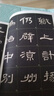 【現貨速發(fā)】 漢隸曹全碑帖 名家墨寶選粹臨帖放大版米字格 8開(kāi)全文放大版彩印 附簡(jiǎn)體旁注 入門(mén)臨摹練字初學(xué) 隸書(shū)入門(mén)毛筆字帖 崇文書(shū)局 曬單實(shí)拍圖