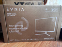 飛利浦EVNIA 27英寸2K原生300Hz 硬件低藍光 HVABLACK高對比 HDR400 電競游戲顯示器 國家補貼27M2N5500Y 曬單實拍圖