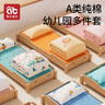 愛(ài)貝迪拉幼兒園七件套棉寶寶入園被子?jì)胗變簣@被套床品A類午睡用品七件套 曬單實(shí)拍圖